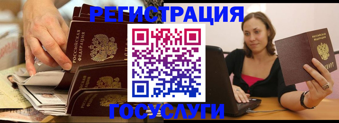 временная регистрация законно в Еманжелинске