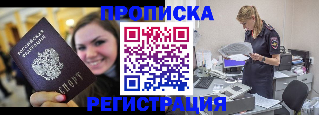 миграционный учет в Еманжелинске