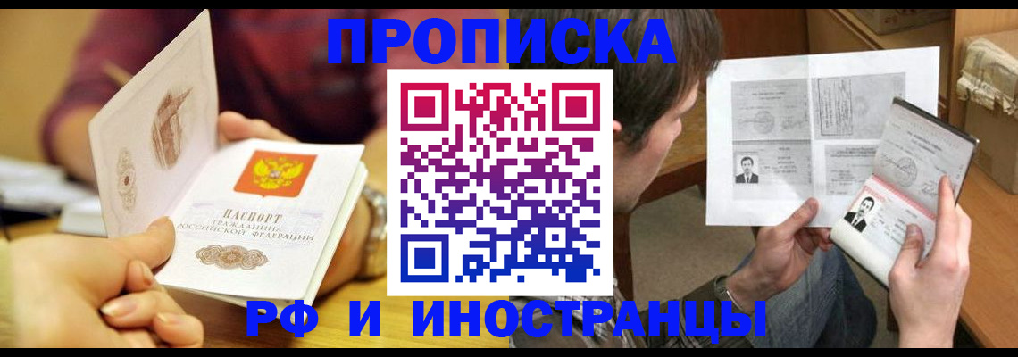 временная регистрация в квартире в Еманжелинске