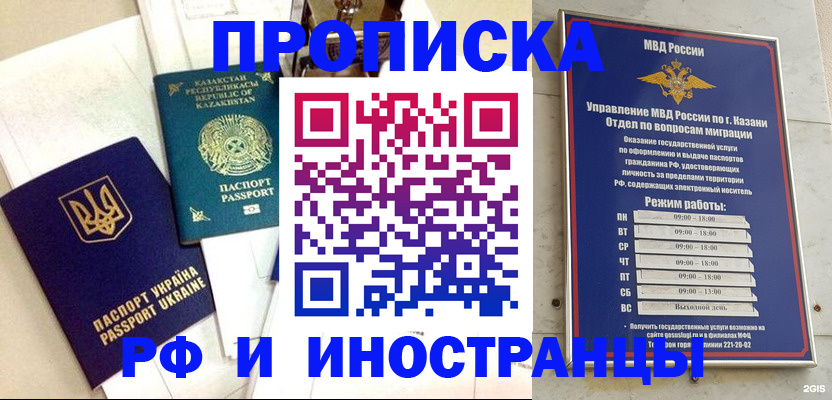 временная регистрация законно в Еманжелинске