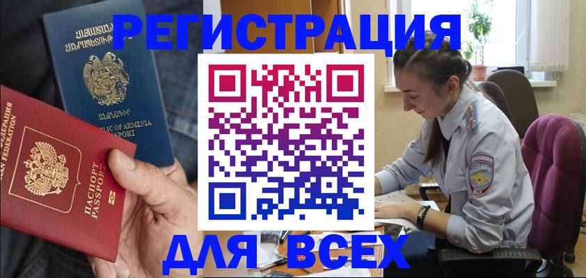 где прописаться в Еманжелинске