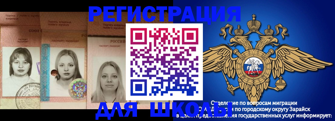прописка законно в Еманжелинске