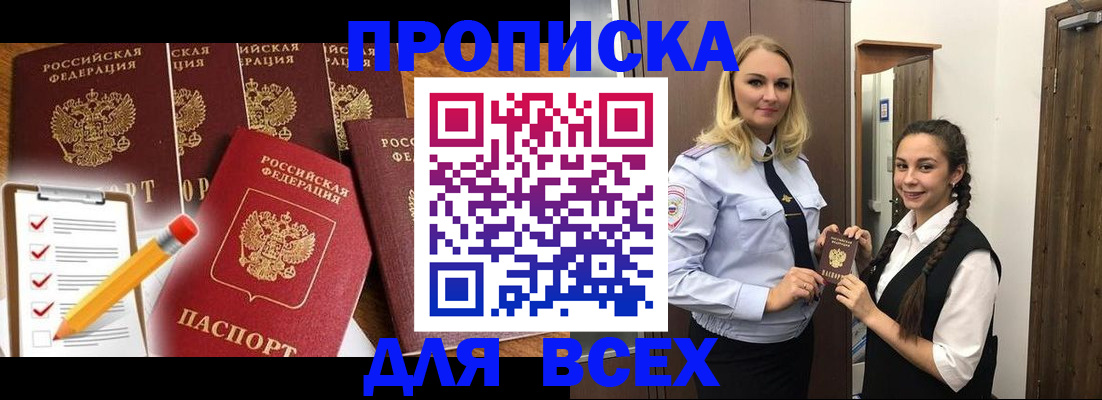 временная регистрация в Еманжелинске